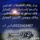 قصائد وشيلات للمناسبات 0