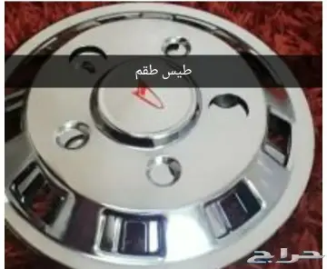 دايهاتسو قطع غيار قلاب دلتا نقال وايت سطحه 33