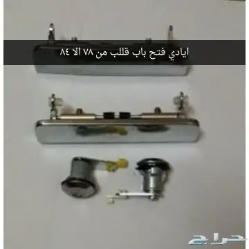 دايهاتسو قطع غيار قلاب دلتا نقال وايت سطحه 32