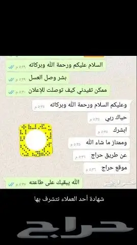 عسل بلدي ومستورد بجميع أنواعه زيت زيتون الجوف 17