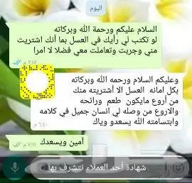 عسل بلدي ومستورد بجميع أنواعه زيت زيتون الجوف 25