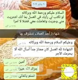 عسل بلدي ومستورد بجميع أنواعه زيت زيتون الجوف 20
