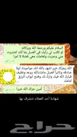 عسل بلدي ومستورد بجميع أنواعه زيت زيتون الجوف 27