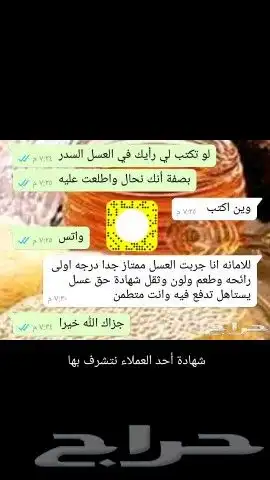 عسل بلدي ومستورد بجميع أنواعه زيت زيتون الجوف 28