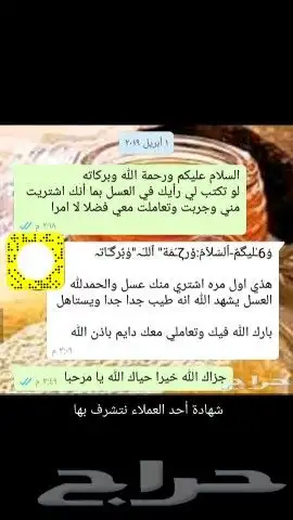 عسل بلدي ومستورد بجميع أنواعه زيت زيتون الجوف 26