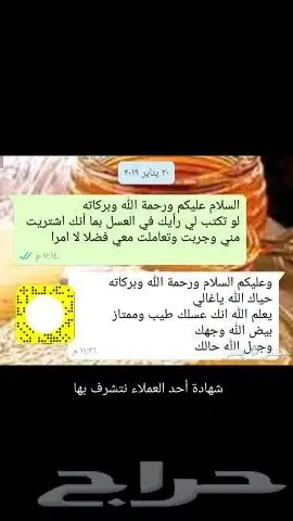 عسل بلدي ومستورد بجميع أنواعه زيت زيتون الجوف 21