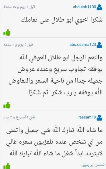 حامي شاشات للتلفزيون ضد الكسرر 21