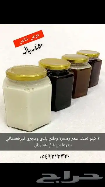 عسل بلدي ومستورد بجميع أنواعه زيت زيتون الجوف 1