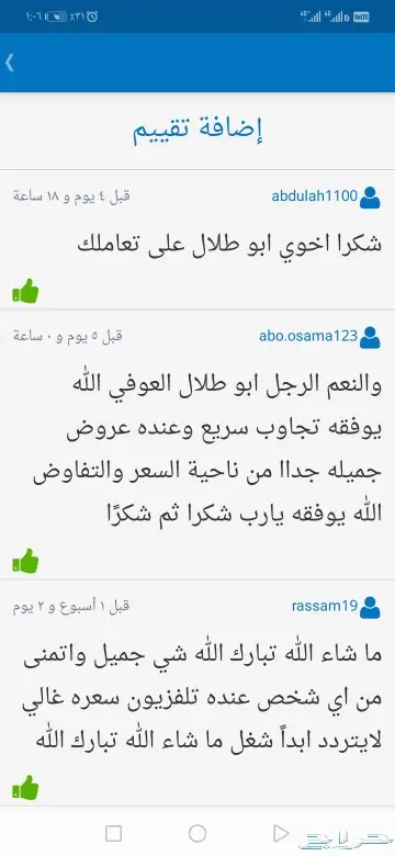 حامي شاشات للتلفزيون ضد الكسرر 22