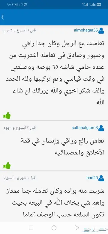 حامي شاشات للتلفزيون ضد الكسرر 6