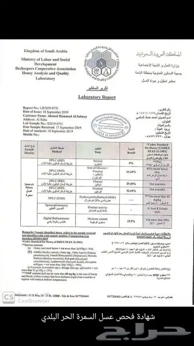 عسل بلدي ومستورد بجميع أنواعه زيت زيتون الجوف 10