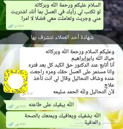 عسل بلدي ومستورد بجميع أنواعه زيت زيتون الجوف 18