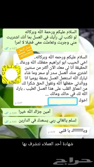 عسل بلدي ومستورد بجميع أنواعه زيت زيتون الجوف 19