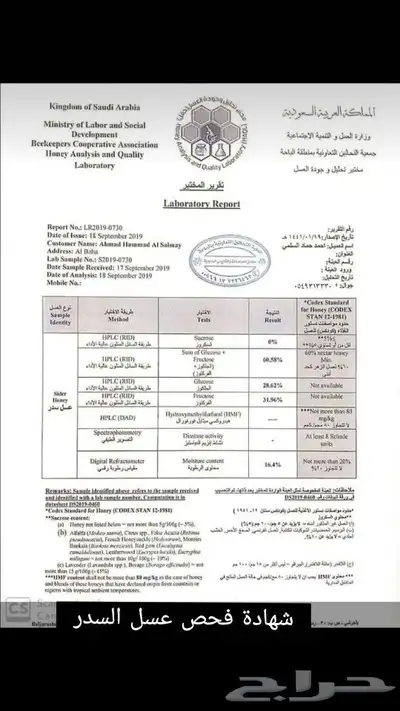 عسل بلدي ومستورد بجميع أنواعه زيت زيتون الجوف 12