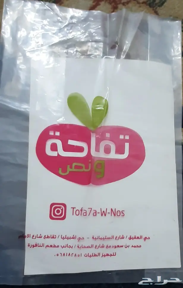 مصنع هضبه نجد للاكياس البلاستيكيه والورقيه 22