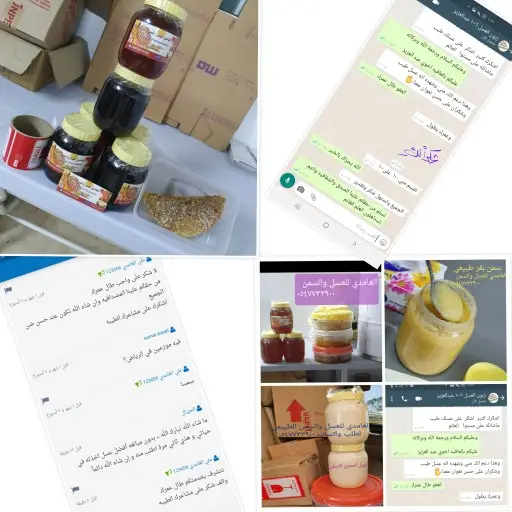 الغامدي للعسل والسمن الطبيعي 7