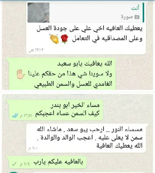 الغامدي للعسل والسمن الطبيعي 22