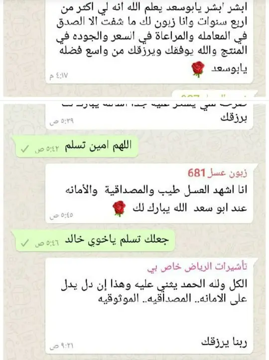 الغامدي للعسل والسمن الطبيعي 15