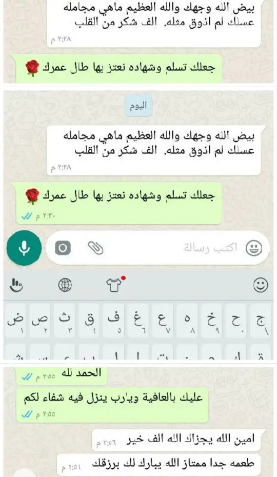 الغامدي للعسل والسمن الطبيعي 16