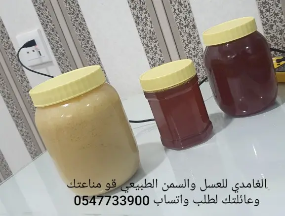 الغامدي للعسل والسمن الطبيعي 13