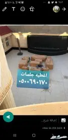 اغطيه غطيان جلسات جرابات اشرعه سيارات 23