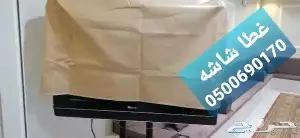 اغطيه غطيان جلسات جرابات اشرعه سيارات 5