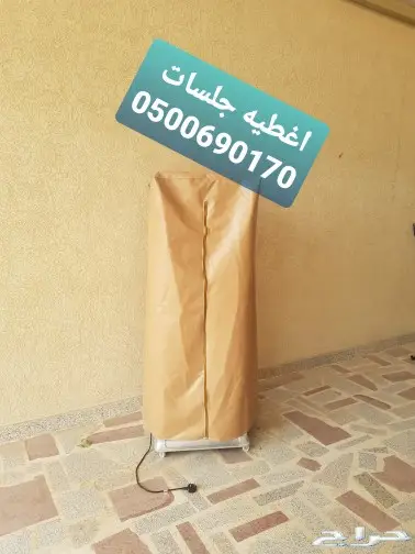 اغطيه غطيان جلسات جرابات اشرعه سيارات 24