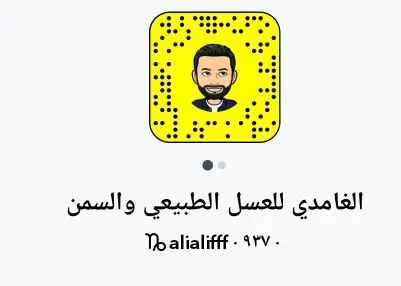 الغامدي للعسل والسمن الطبيعي 23