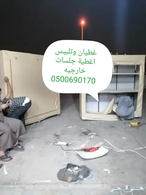 اغطيه غطيان جلسات جرابات اشرعه سيارات 8