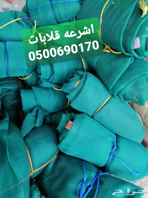 اغطيه غطيان جلسات جرابات اشرعه سيارات 1