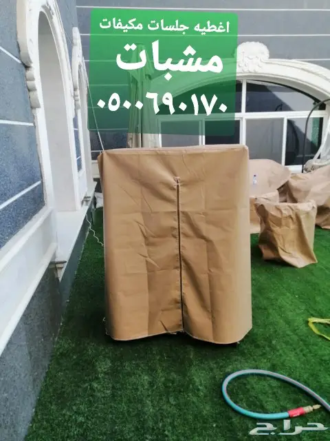 اغطيه غطيان جلسات جرابات اشرعه سيارات 0