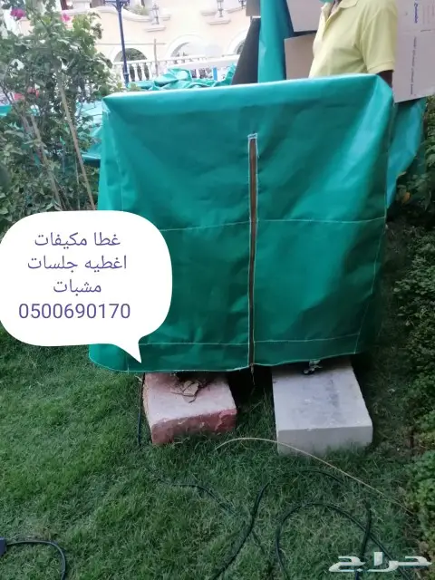 اغطيه غطيان جلسات جرابات اشرعه سيارات 14