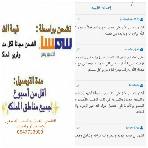 الغامدي للعسل والسمن الطبيعي 13