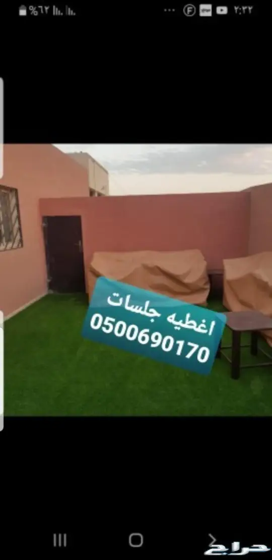 اغطيه غطيان جلسات جرابات اشرعه سيارات 20