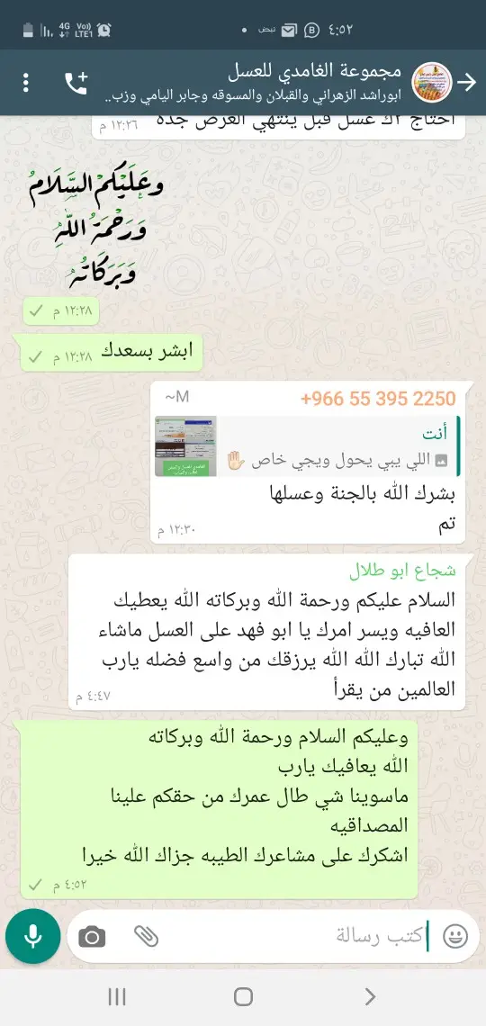 الغامدي للعسل والسمن الطبيعي 29