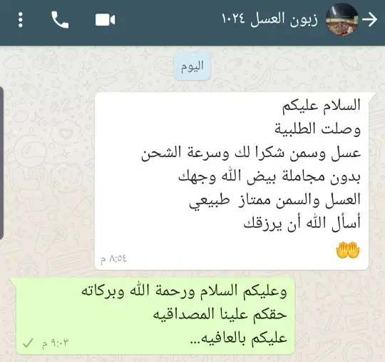 الغامدي للعسل والسمن الطبيعي 33