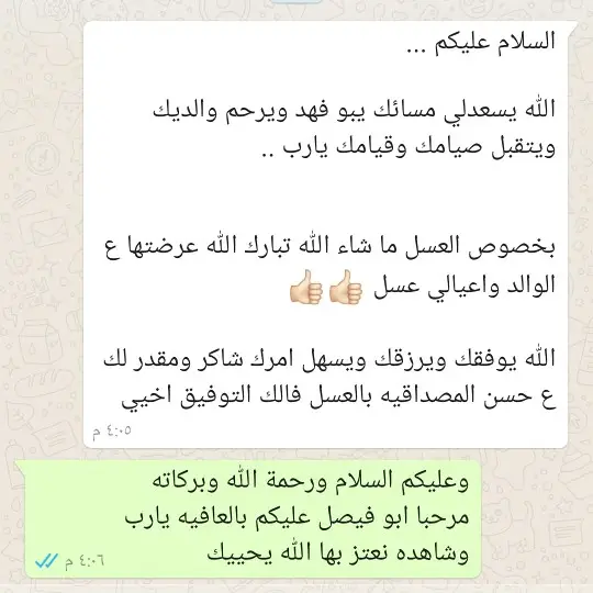 الغامدي للعسل والسمن الطبيعي 18