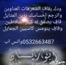 قصائد وشيلات للمناسبات 0