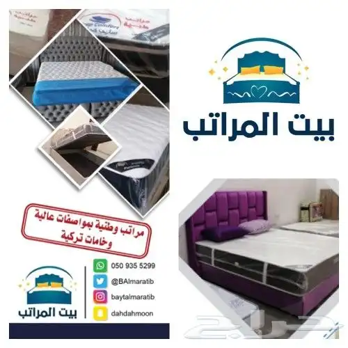 مراتب وطنية بجودة وضمان 2