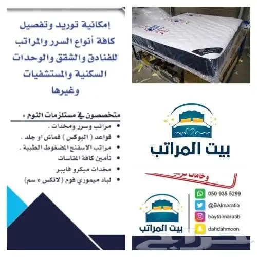 مراتب وطنية بجودة وضمان 3