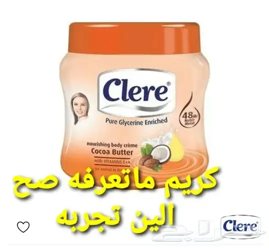 ساعة اناقة تبوك لوازم الشعر والعنايه بالبشره 1