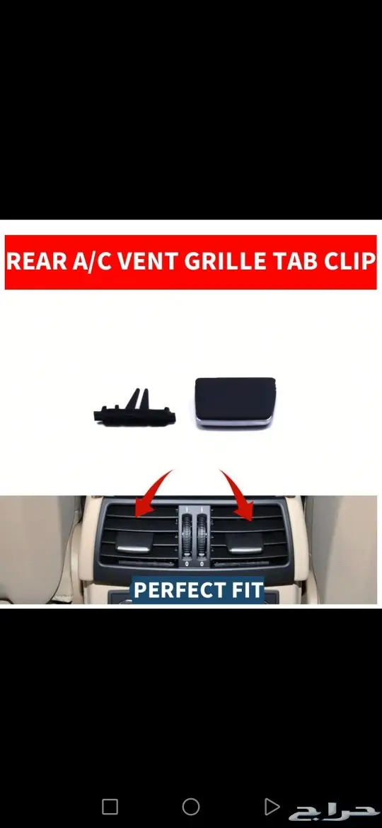 اكسسوارات BMW جميع الفئات 34