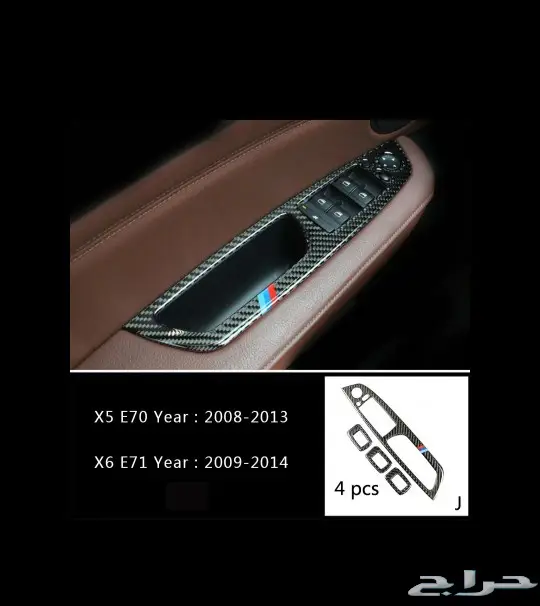 اكسسوارات BMW جميع الفئات 8