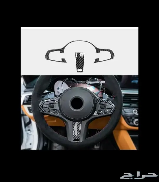 اكسسوارات BMW جميع الفئات 30