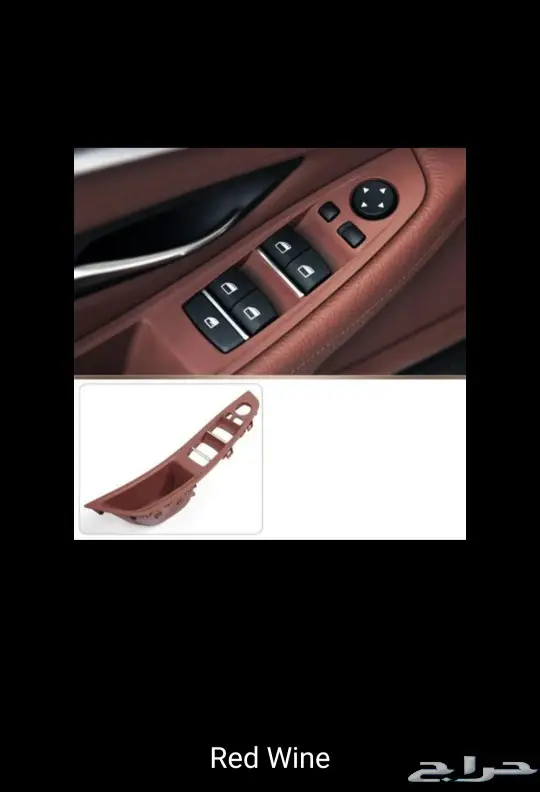 اكسسوارات BMW جميع الفئات 38