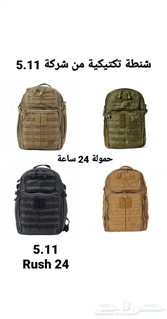 شنط و جعب تكتيكية امريكية 4