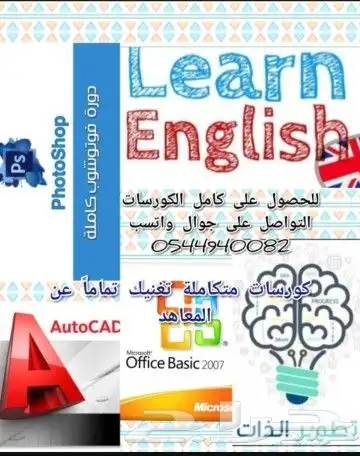 نفسك تتعلم انجليزي شاهد التجارب 0