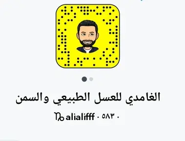 الغامدي للعسل والسمن الطبيعى 23