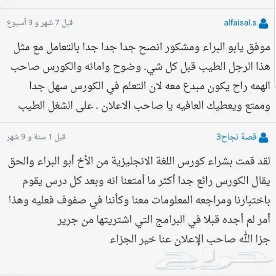 نفسك تتعلم انجليزي شاهد التجارب 8