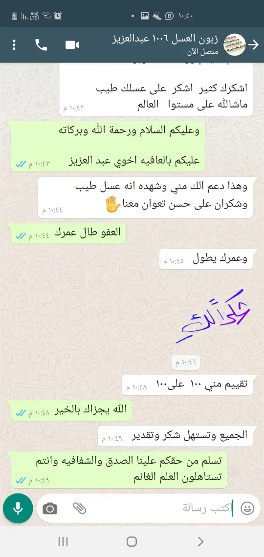 الغامدي للعسل والسمن الطبيعى 21